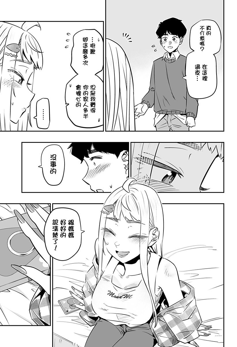 第31.5话8