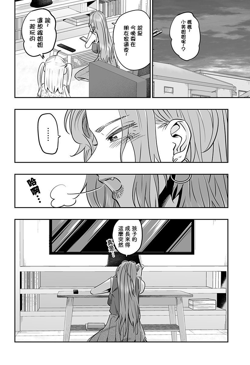 第31.5话9