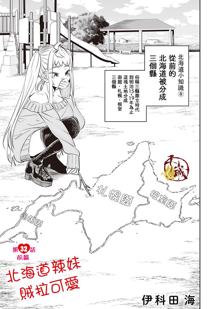 第32话0