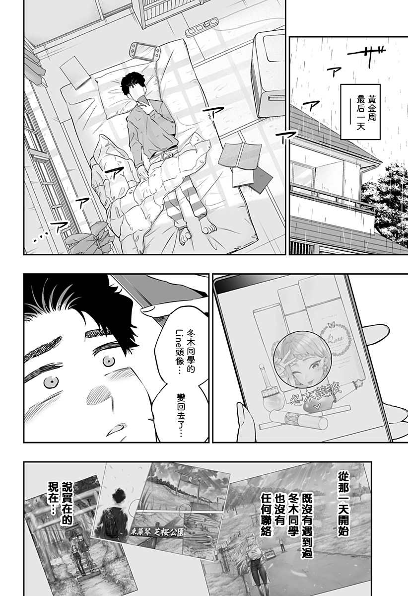 第32话1