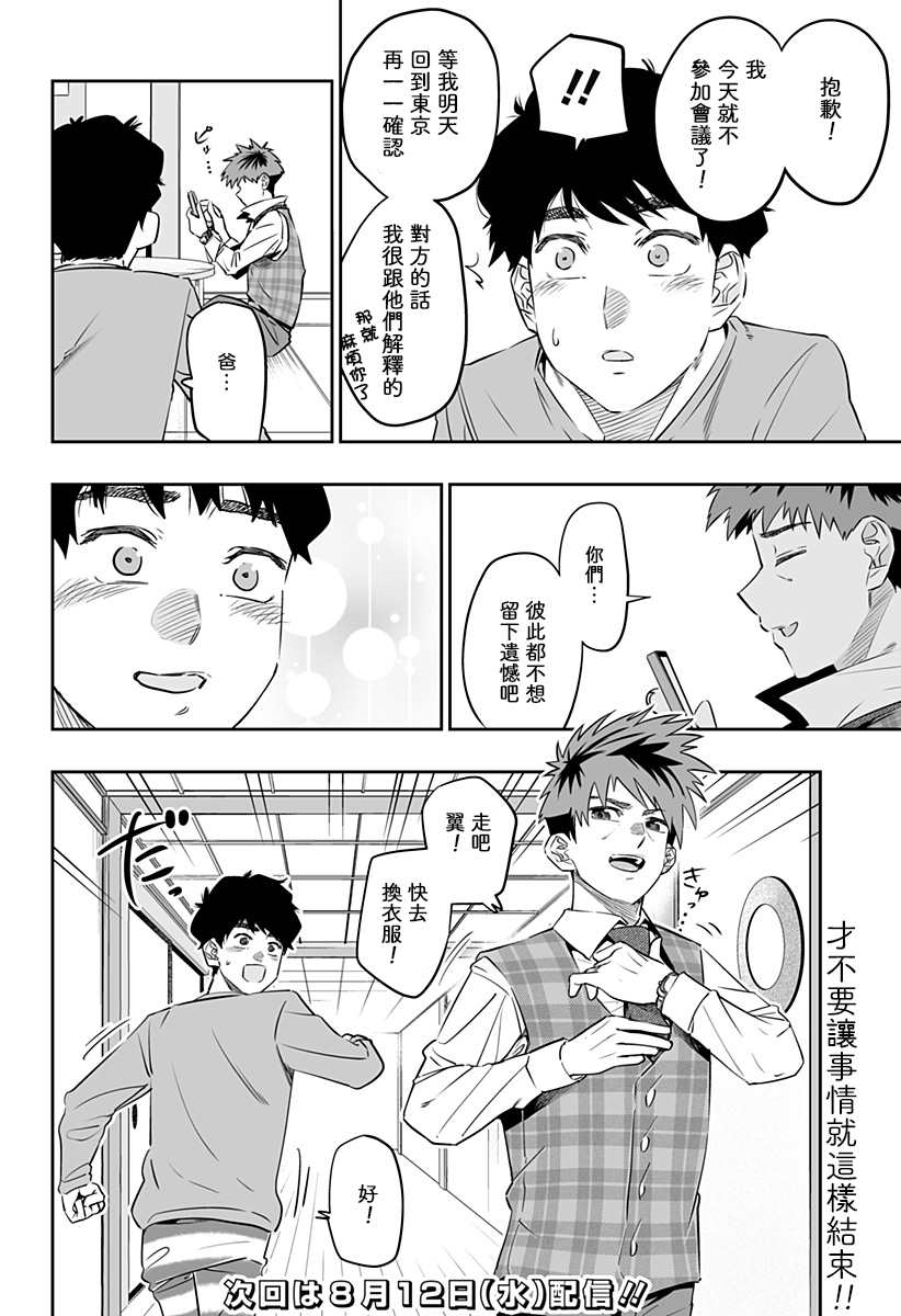 第32话10