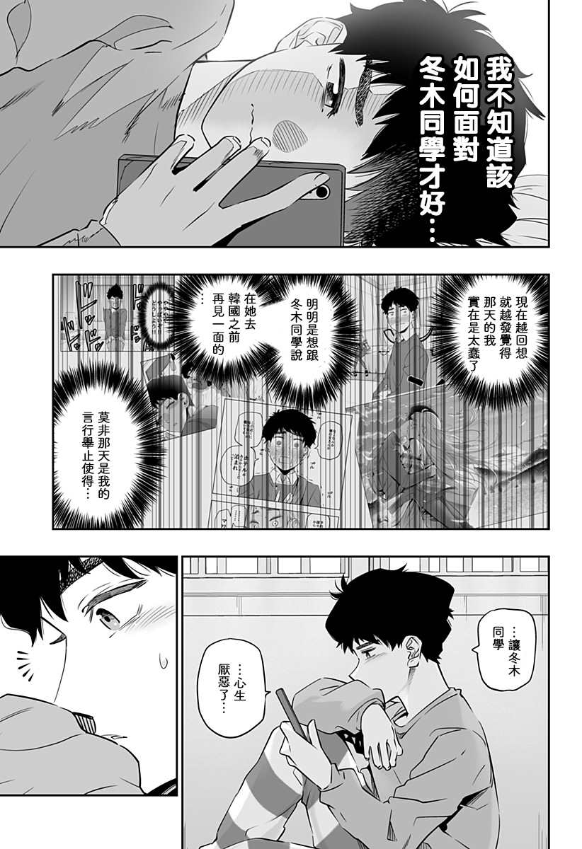 第32话2