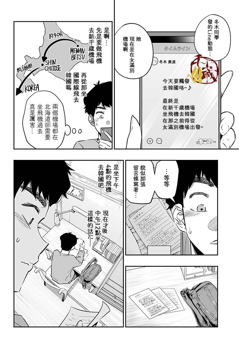 第32话3