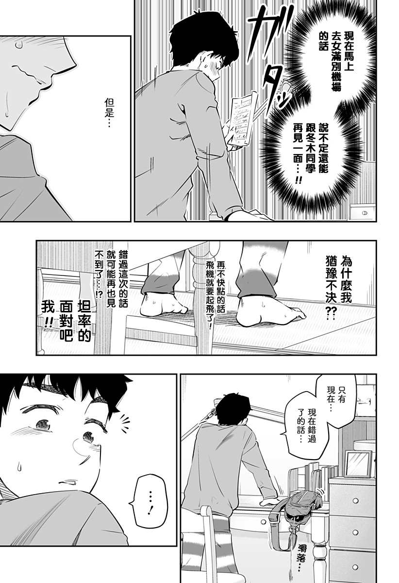 第32话4
