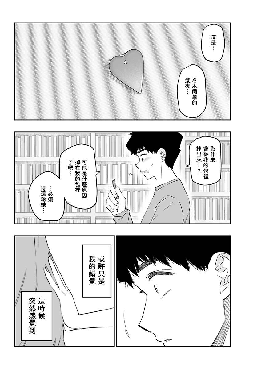 第32话5