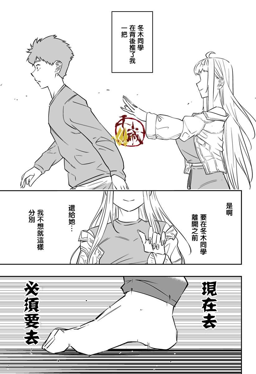 第32话6