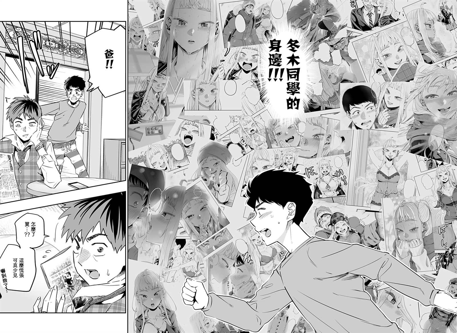 第32话7