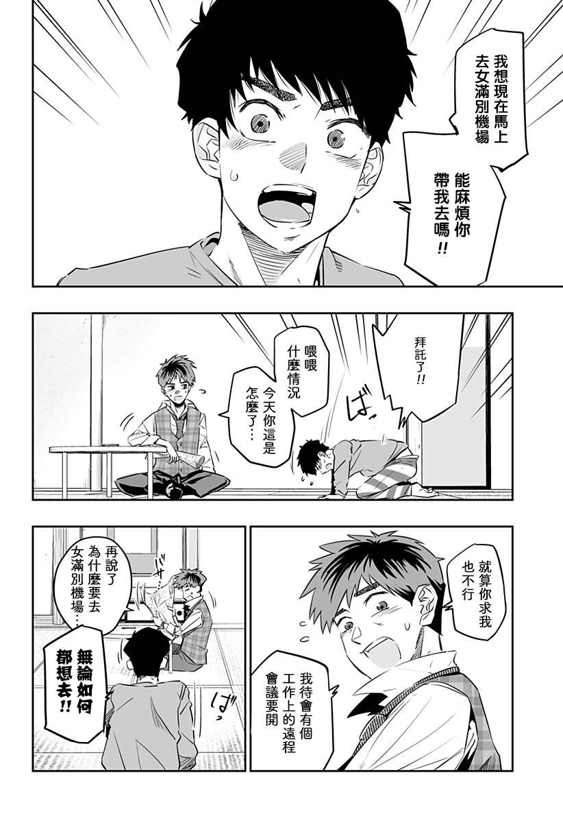 第32话8