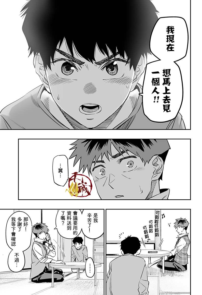 第32话9