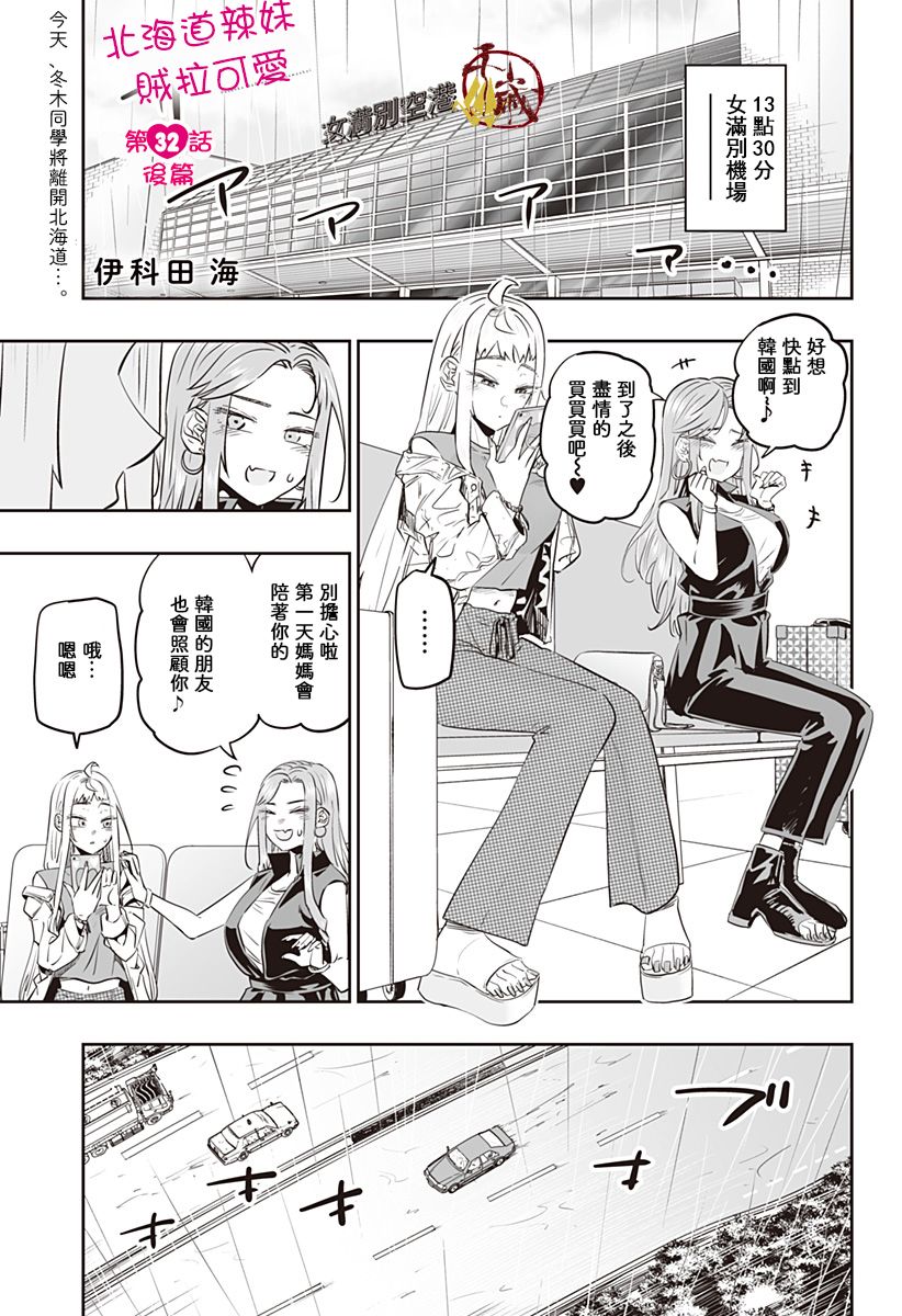 第32.5话0