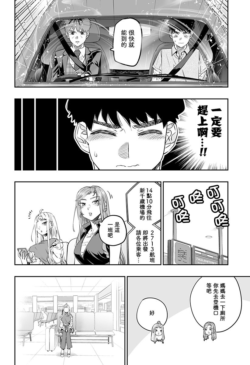 第32.5话1