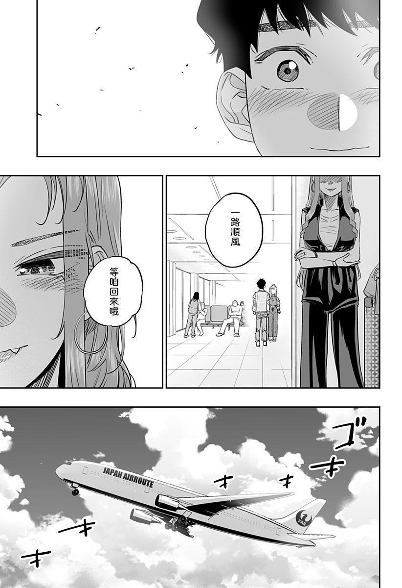 第32.5话10