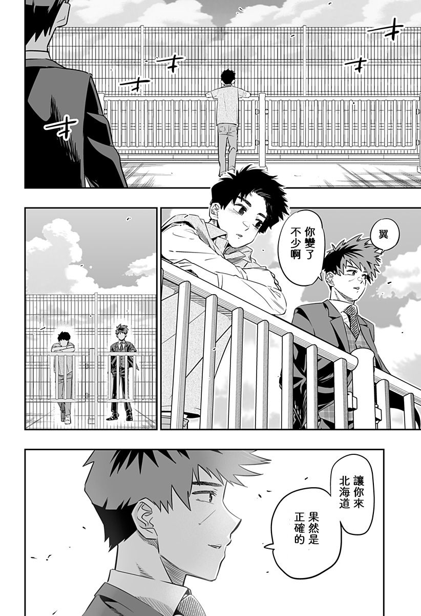 第32.5话11