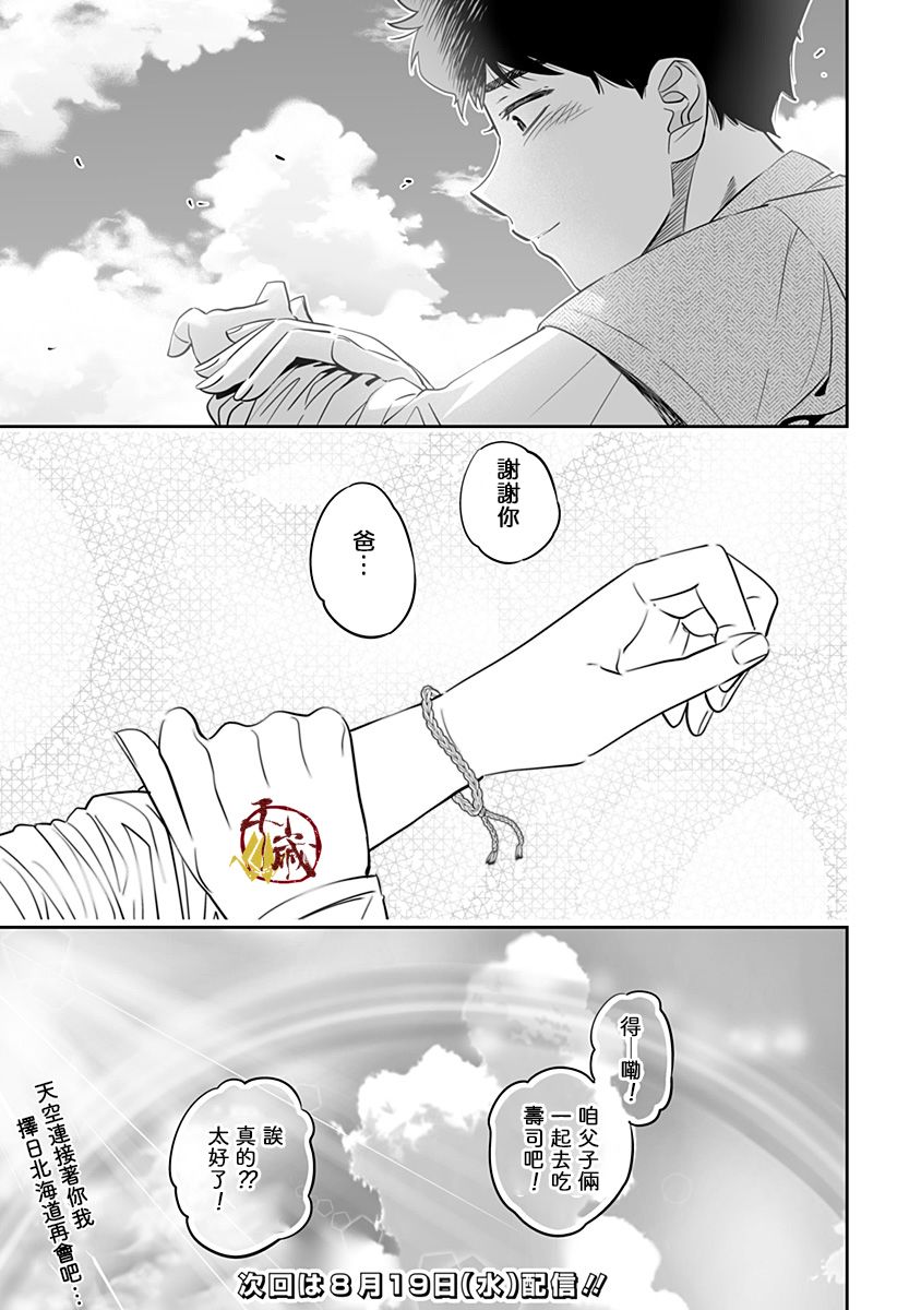 第32.5话12