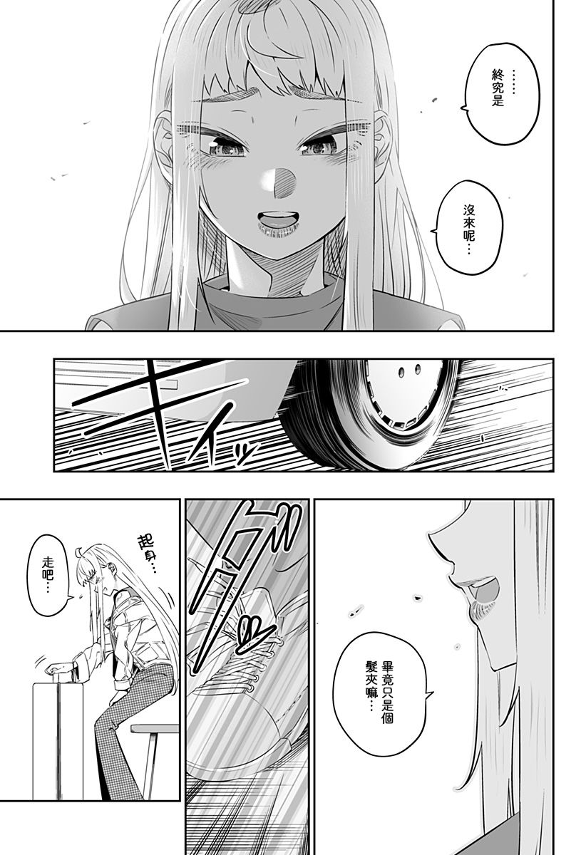 第32.5话2