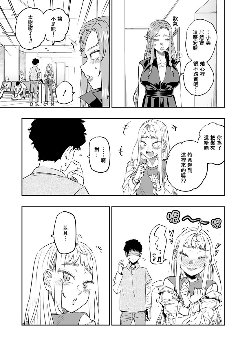 第32.5话4