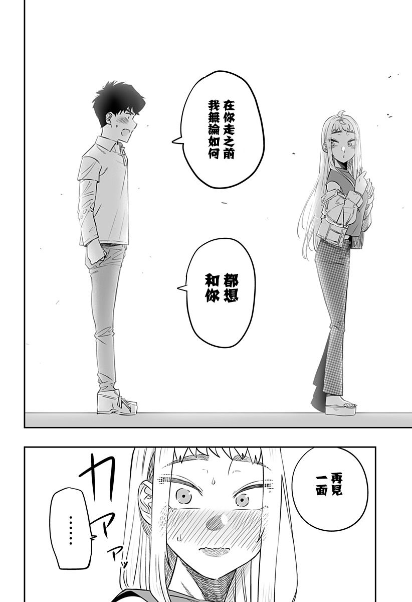 第32.5话5
