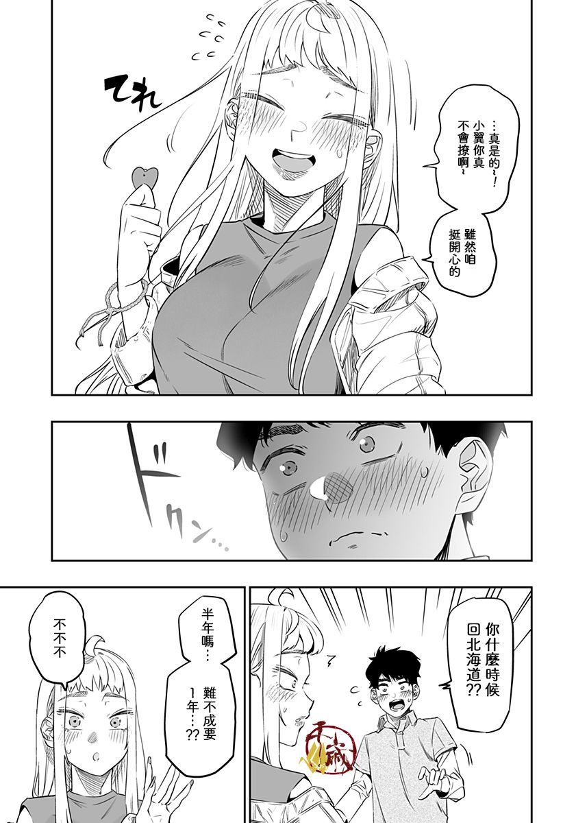 第32.5话6