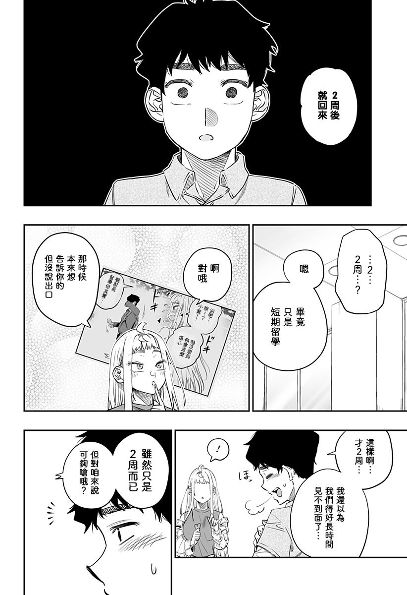 第32.5话7