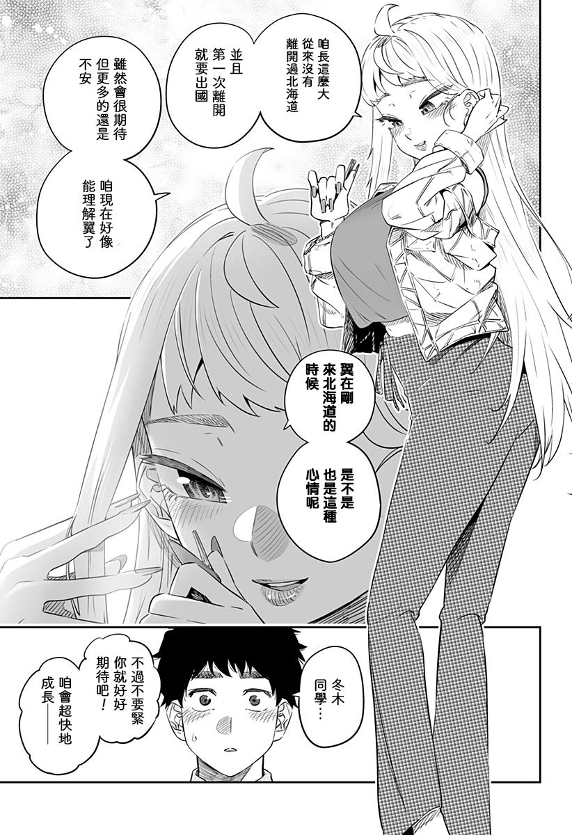 第32.5话8