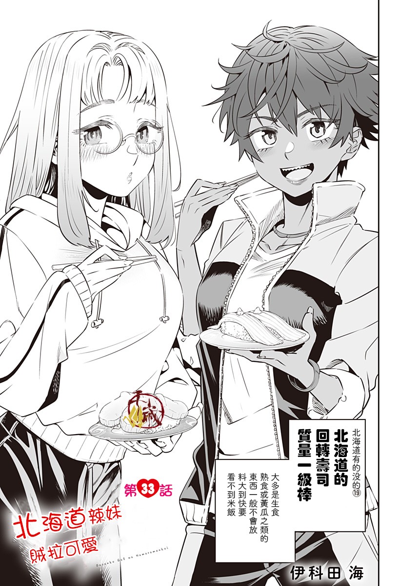 第33话0