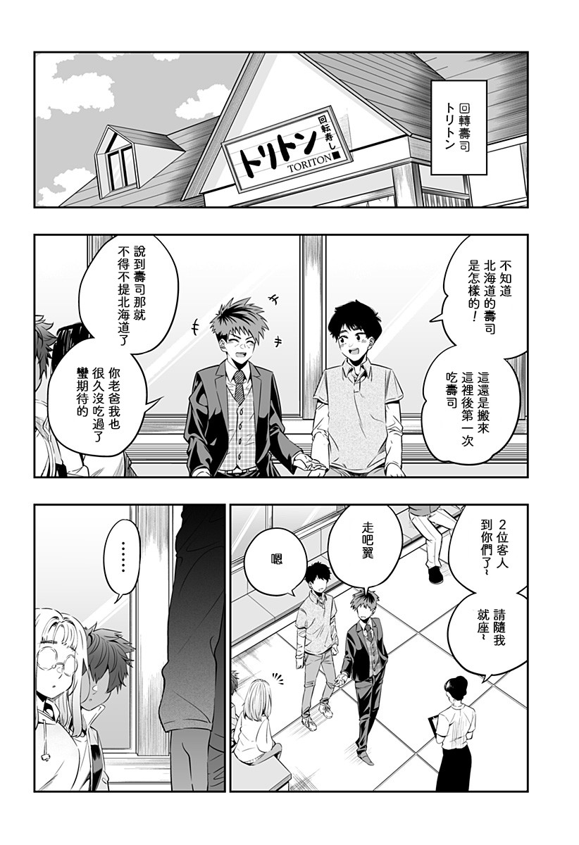 第33话1