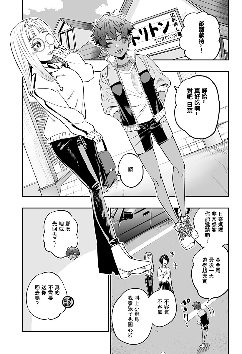 第33话10
