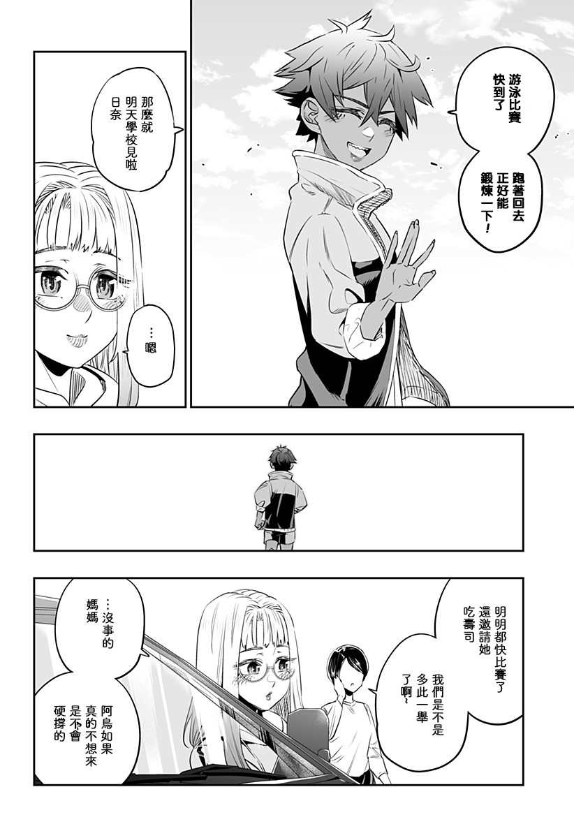 第33话11