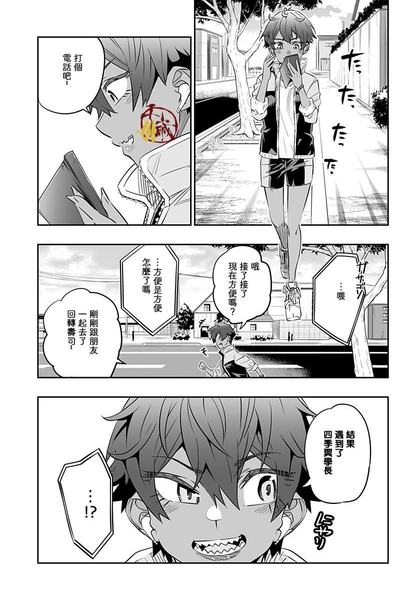 第33话12