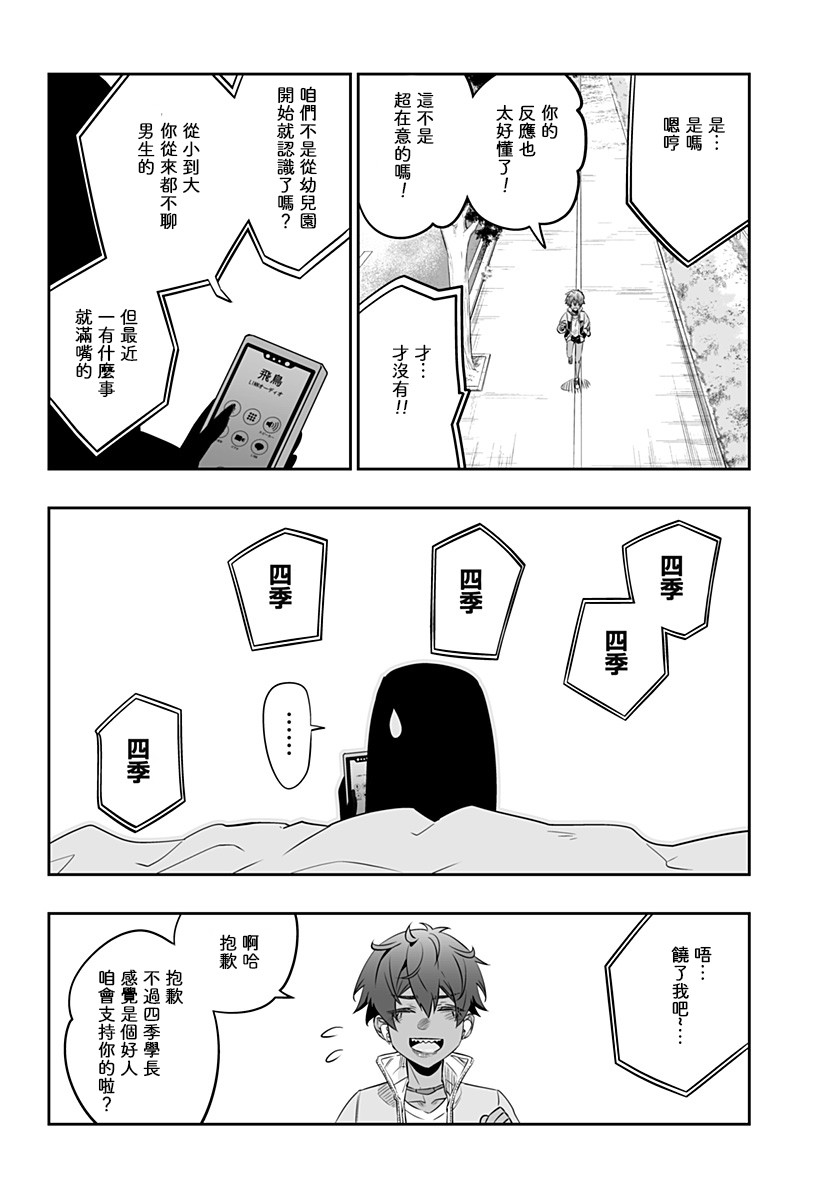 第33话13