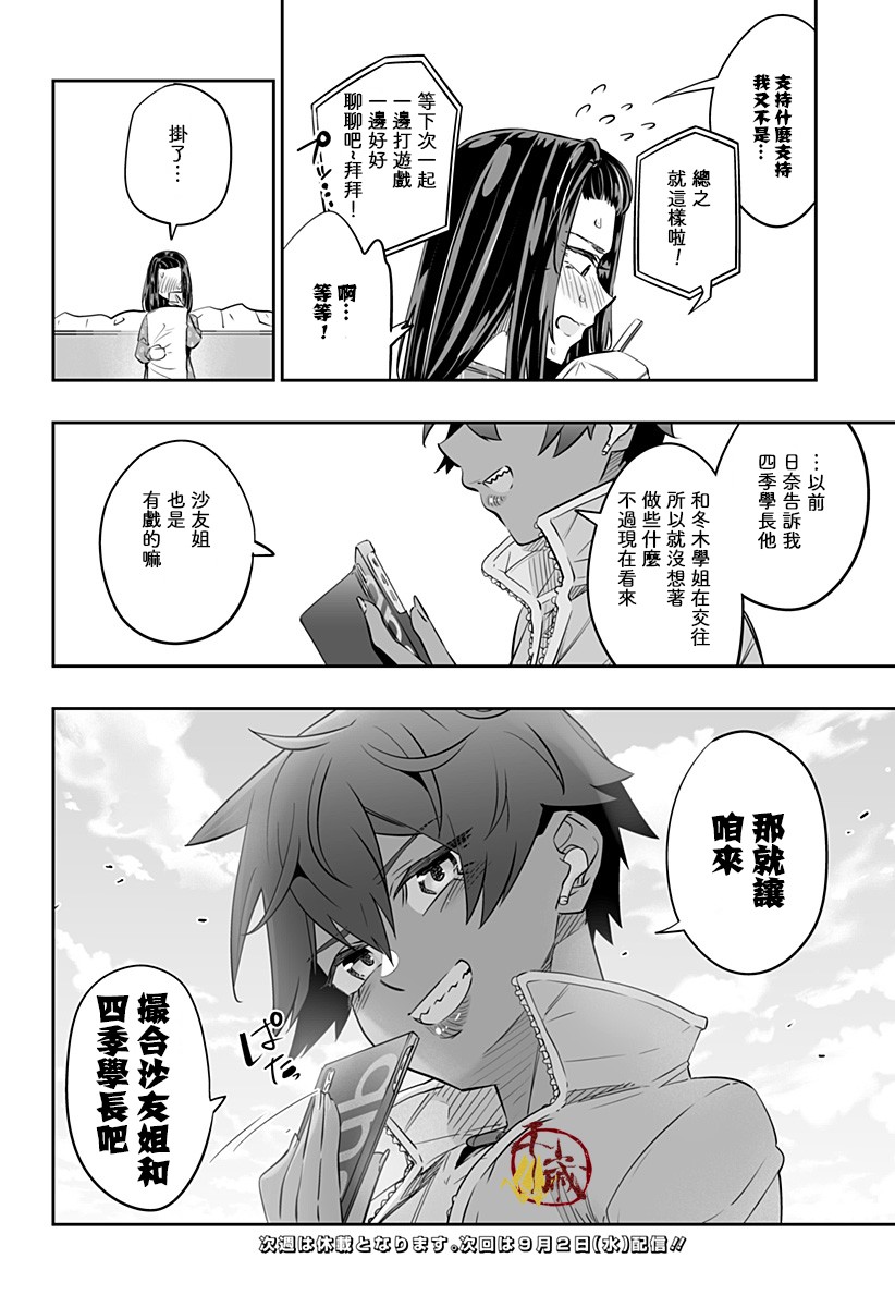 第33话15