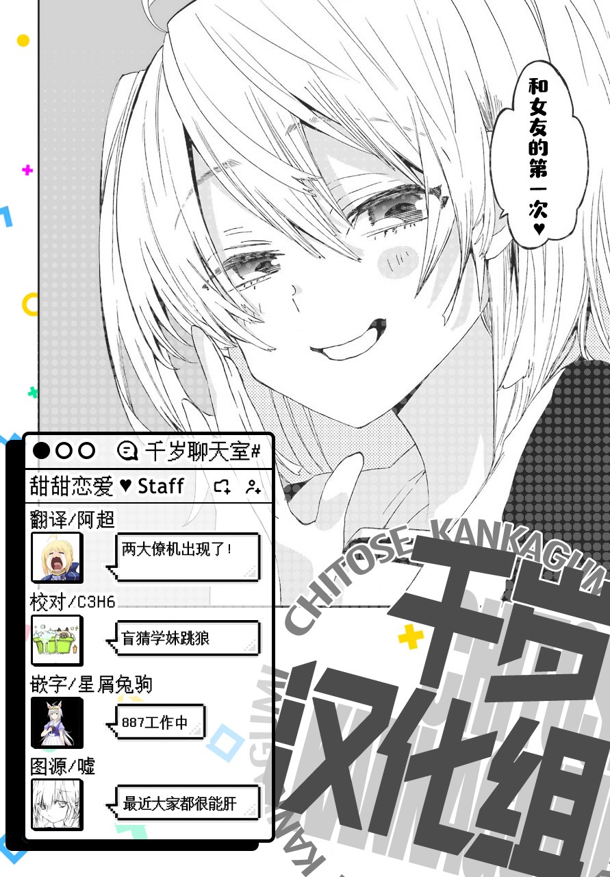 第33话16