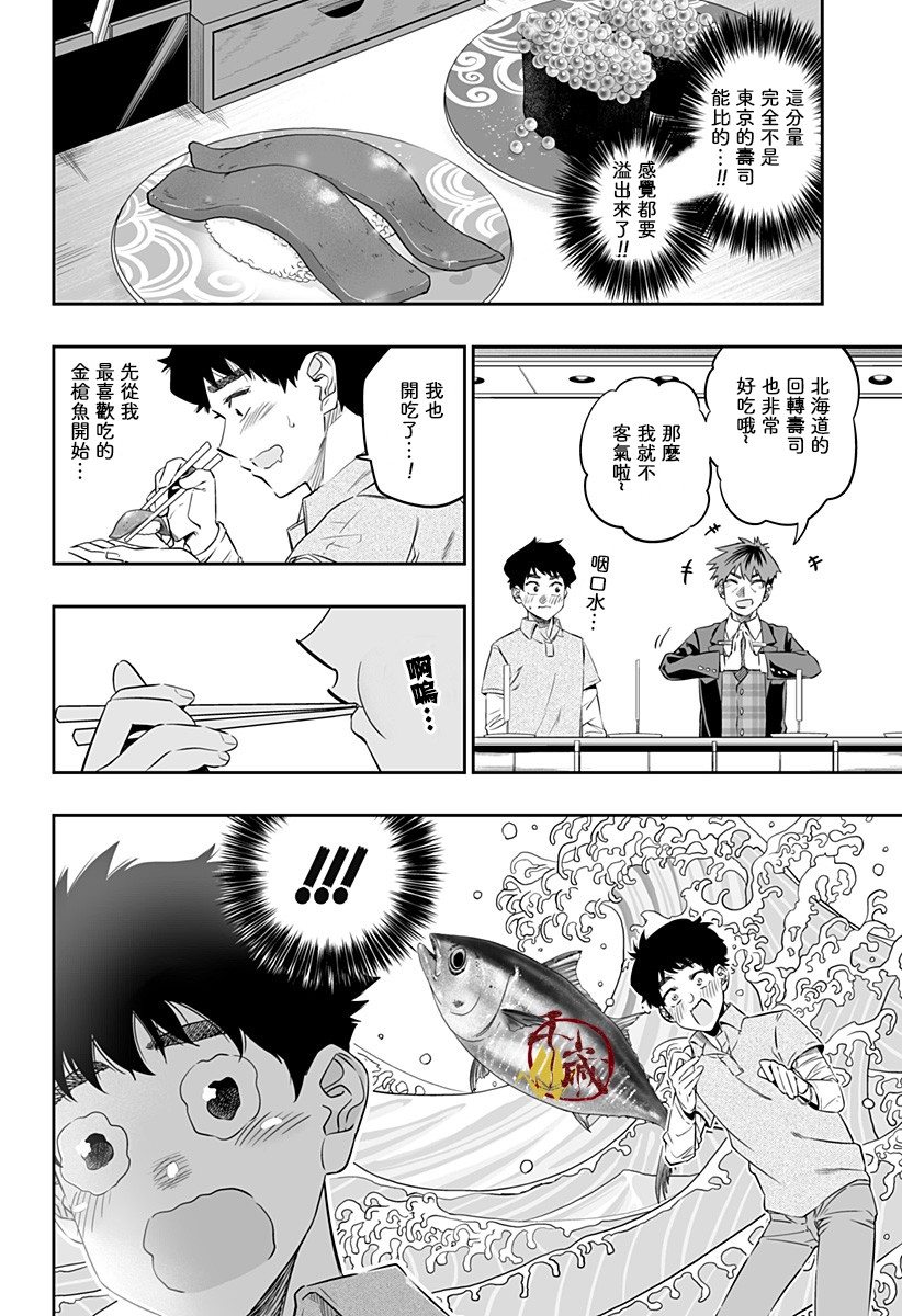 第33话3