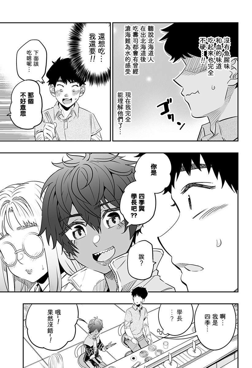 第33话4