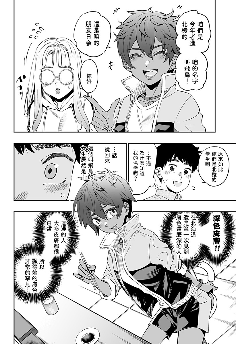 第33话5