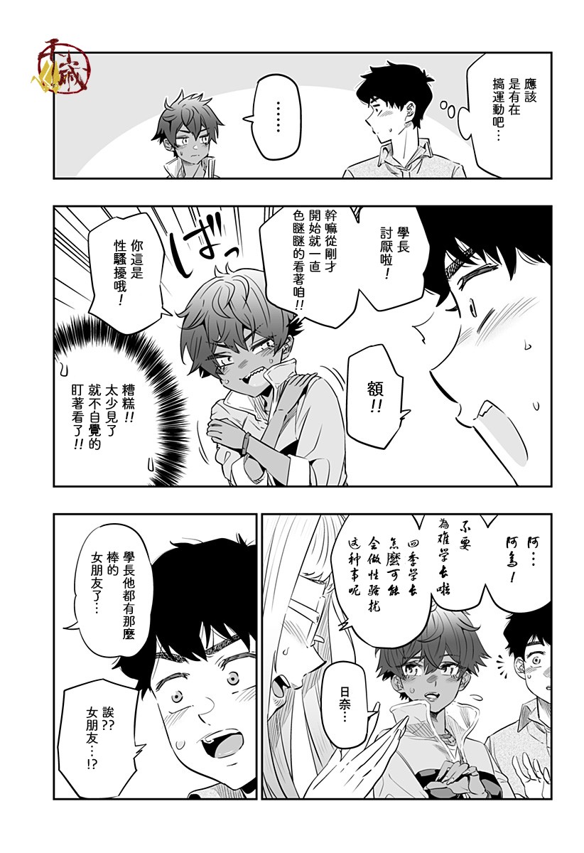 第33话6