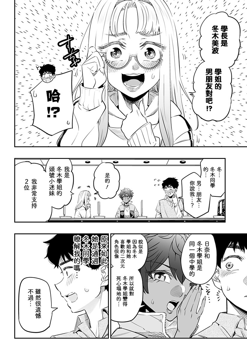 第33话7