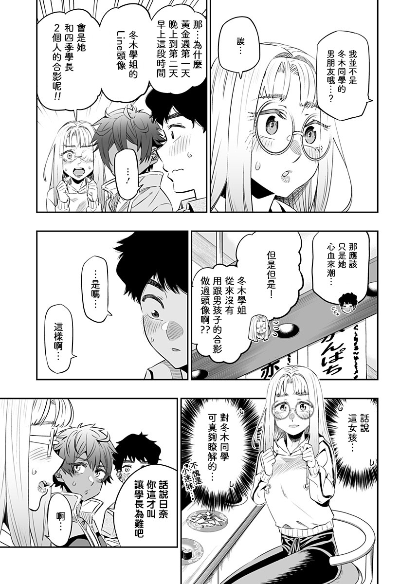 第33话8