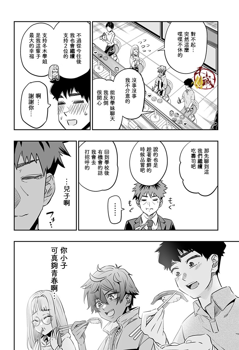 第33话9