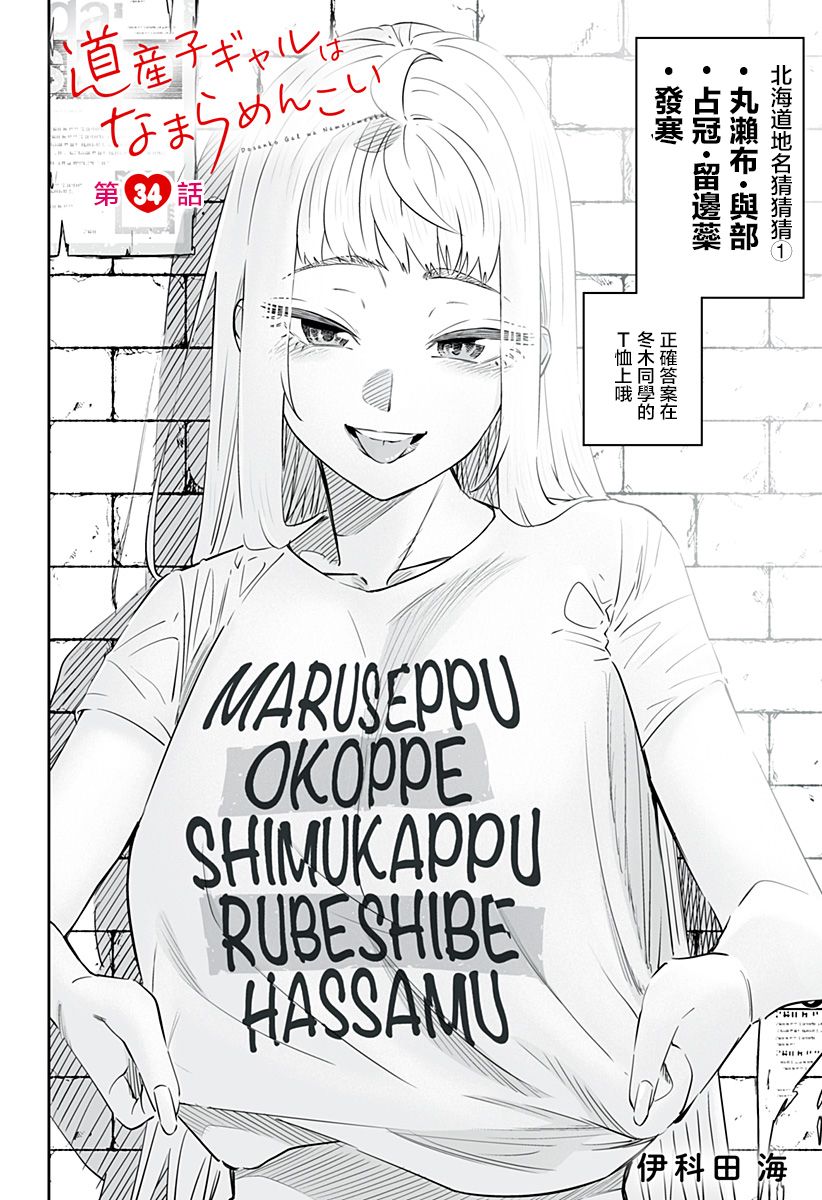 第34话1