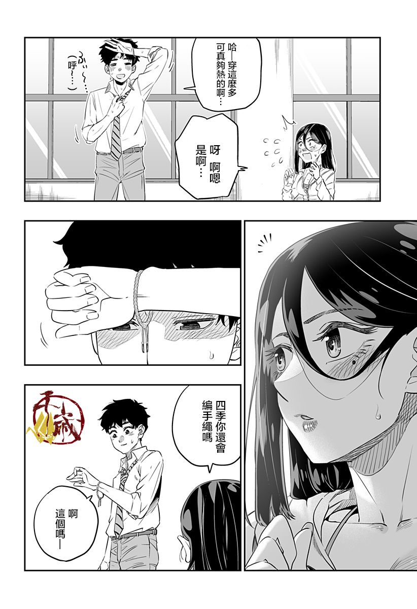 第34话11