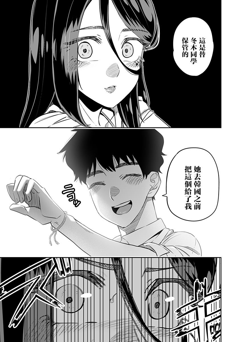 第34话12