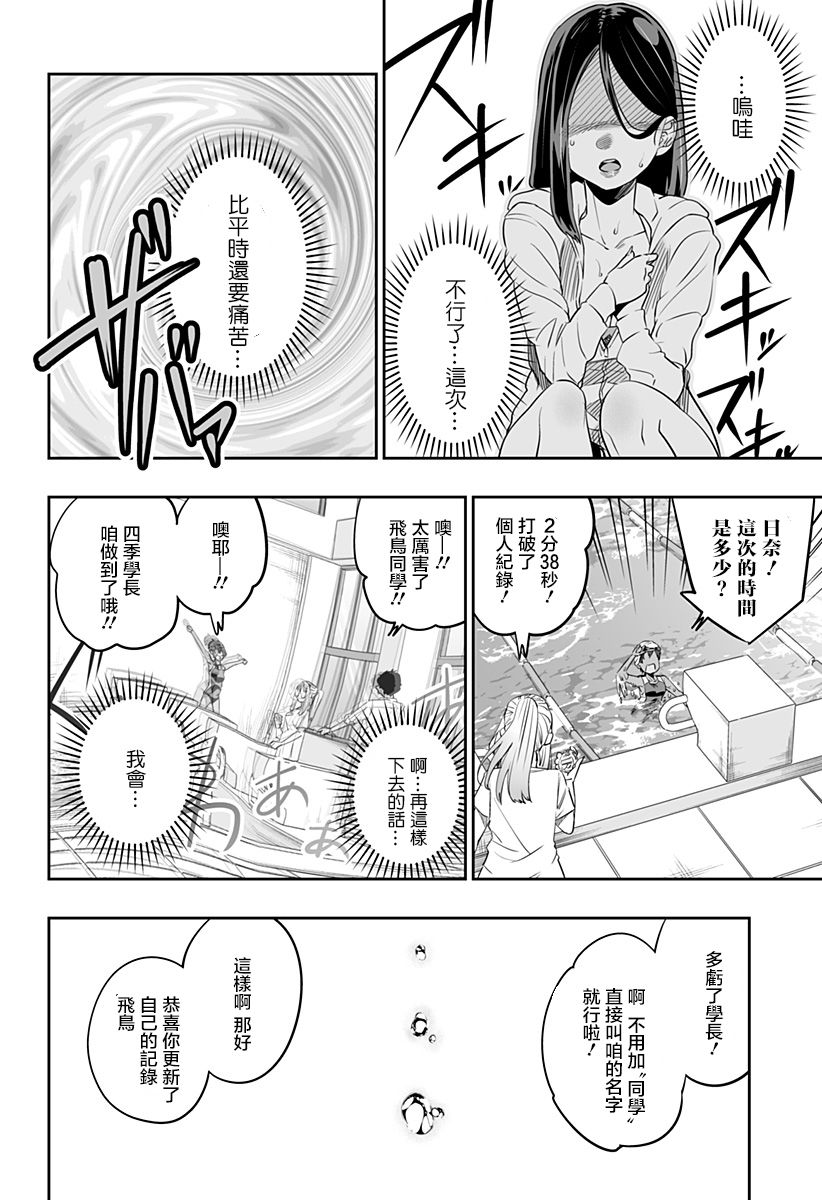 第34话13