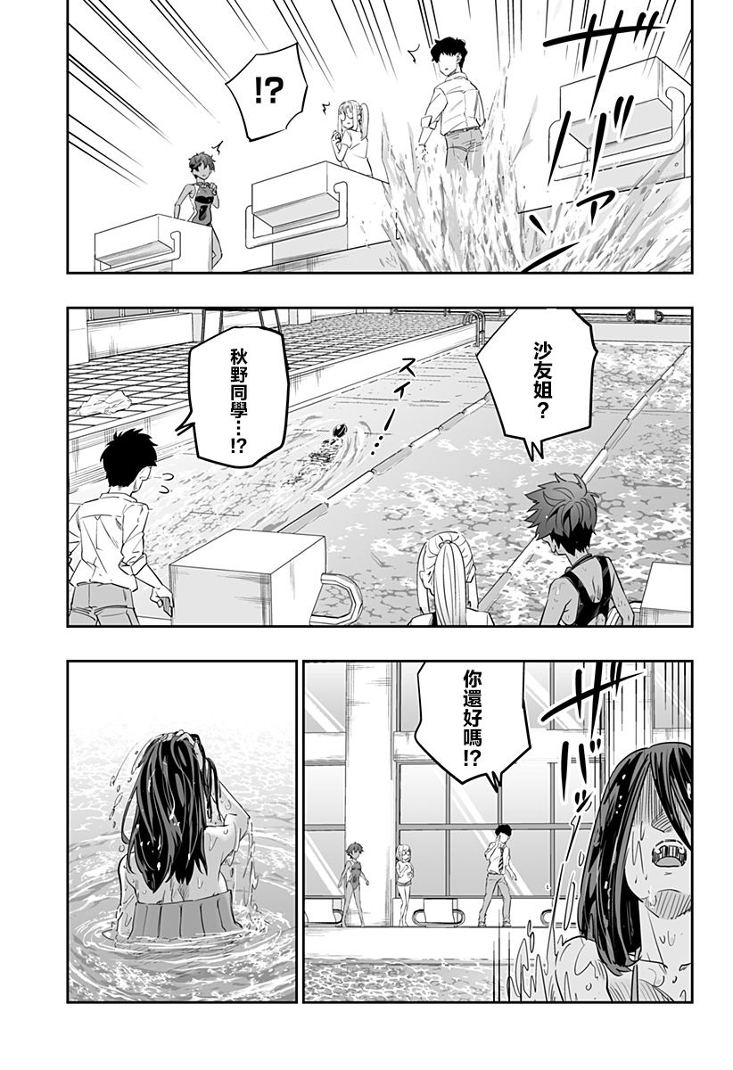 第34话14