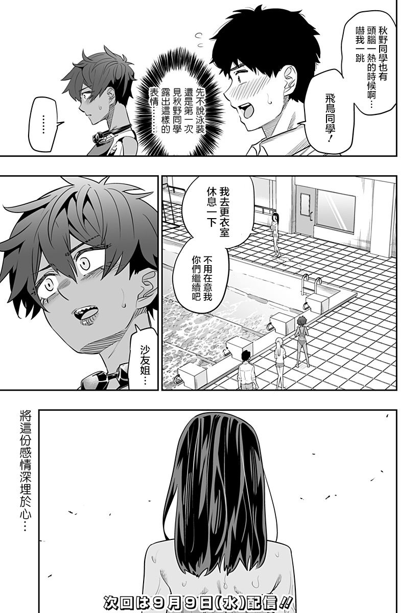 第34话16