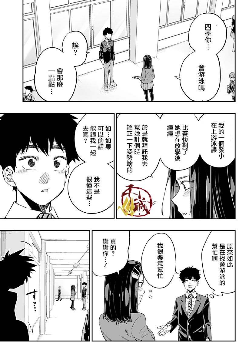 第34话2