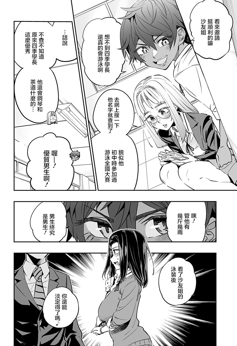 第34话3