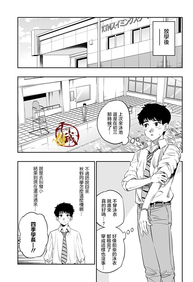 第34话4
