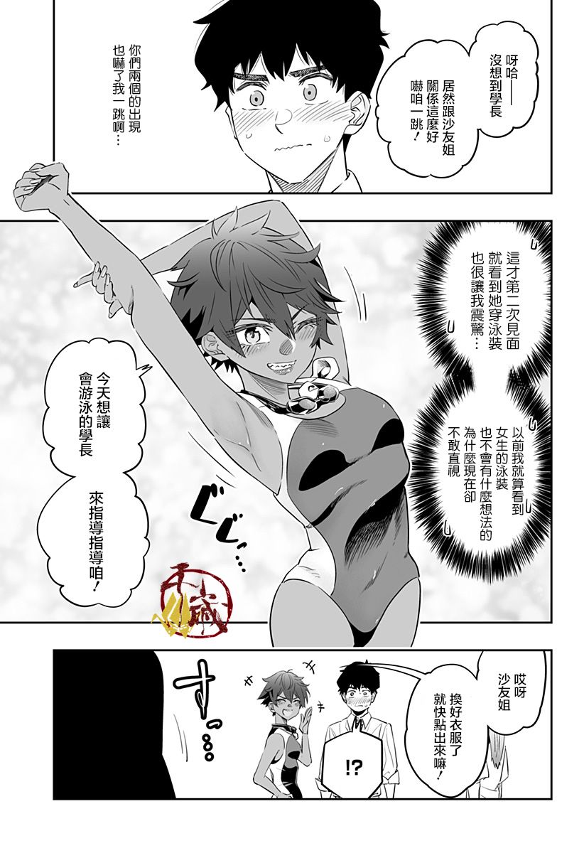 第34话6