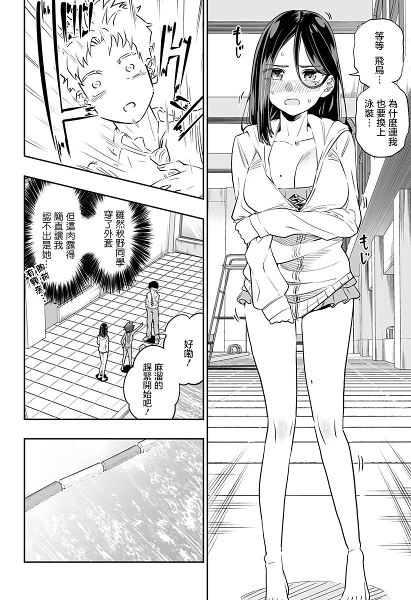 第34话7